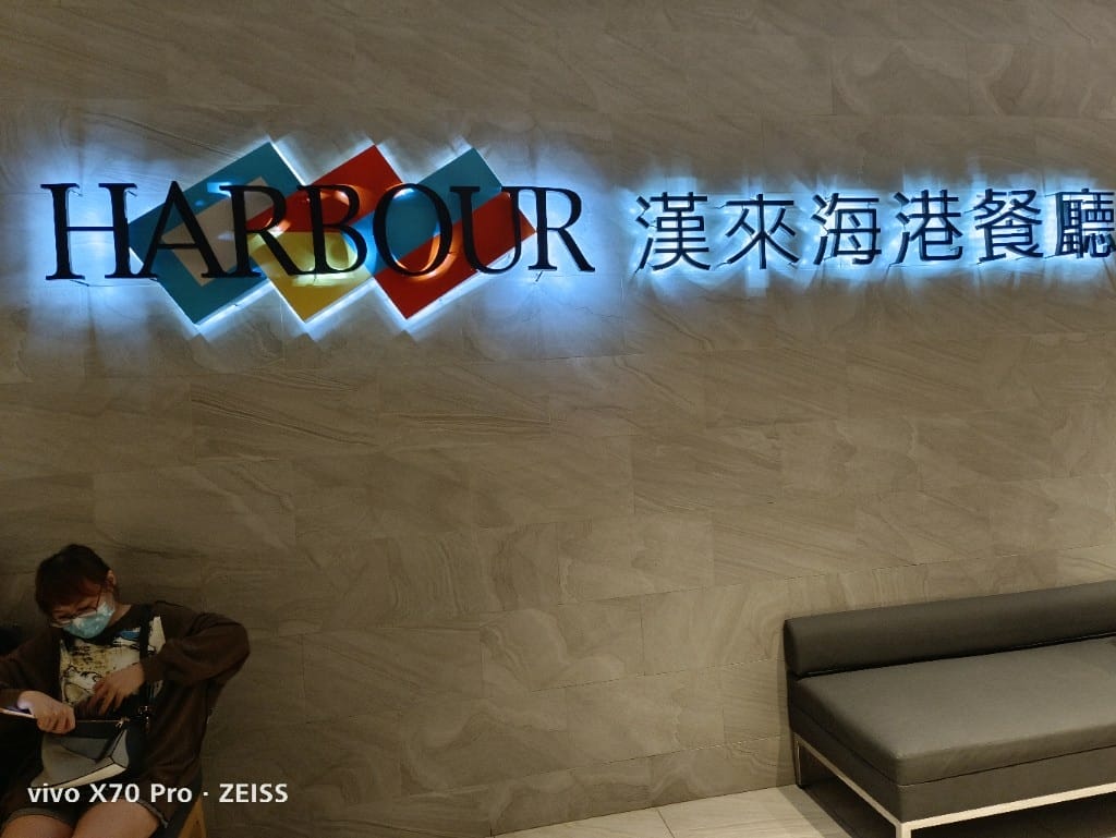【台北吃到飽】漢來海港城敦化店下午茶買一送一