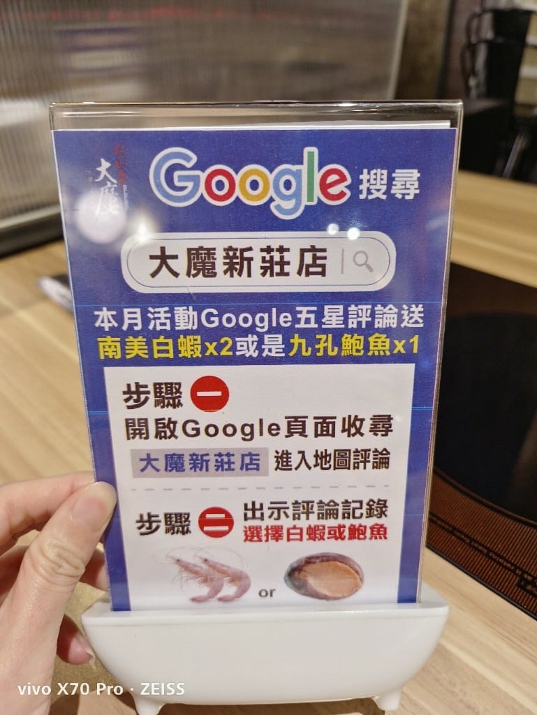 【新莊美食】大魔大滿足鍋物新莊店，號稱全台最強制霸級肉品火鍋店2訪