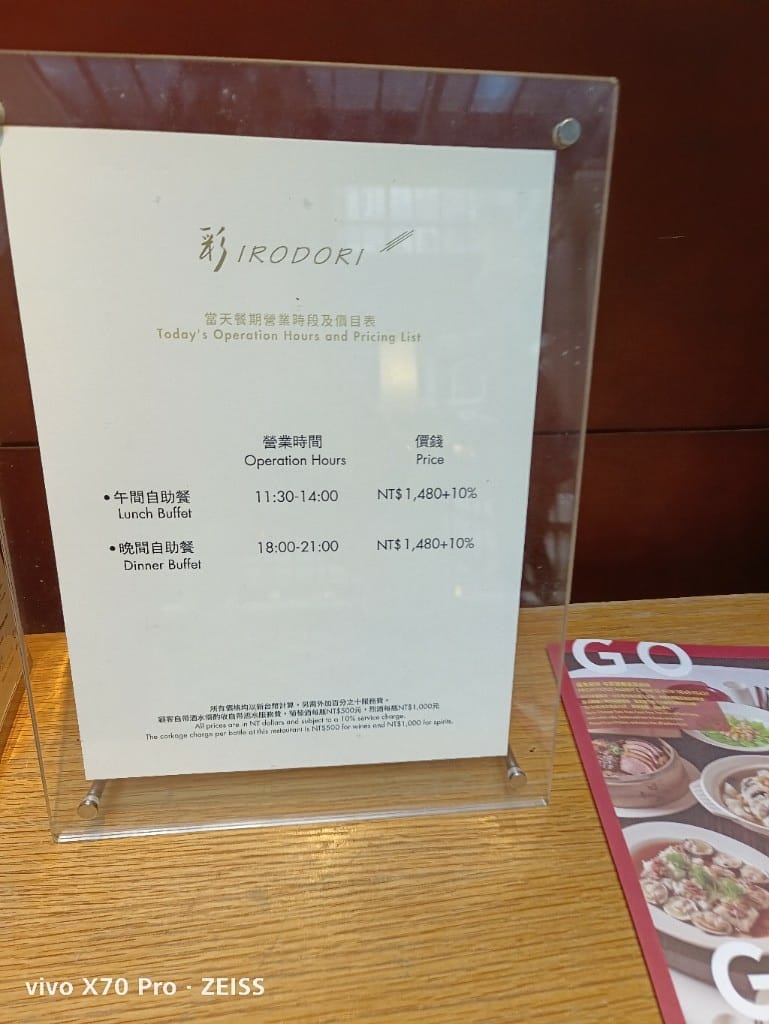 【台北吃到飽】 君悅酒店彩日本料理8訪，純日料吃到飽，國泰世界卡買一送一哦！