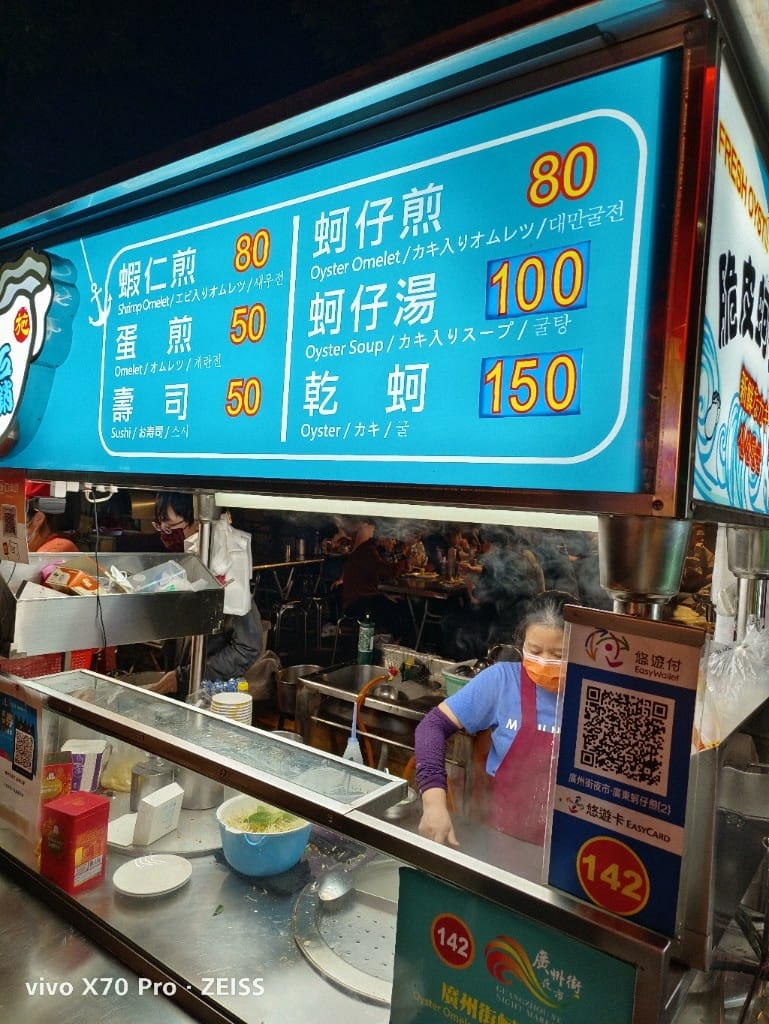 【台北美食】萬華夜市，集合三大美食區的各種不同美食
