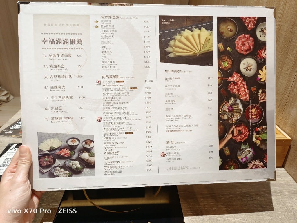 【新莊吃到飽】築間幸福鍋物新莊中悅廣場店,夜貓吃宵夜好所在,竟然營業到凌晨四點,環境好餐點也很好吃! - 第5張圖 【新莊吃到飽】築間幸福鍋物新莊中悅廣場店,夜貓吃宵夜好所在,竟然營業到凌晨四點,環境好餐點也很好吃!
