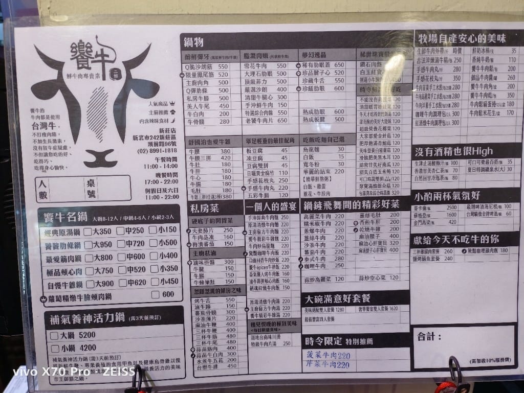 【新莊美食】饗牛二館火鍋鮮牛肉專賣店，愛吃牛肉不能錯過的溫體牛專賣店！