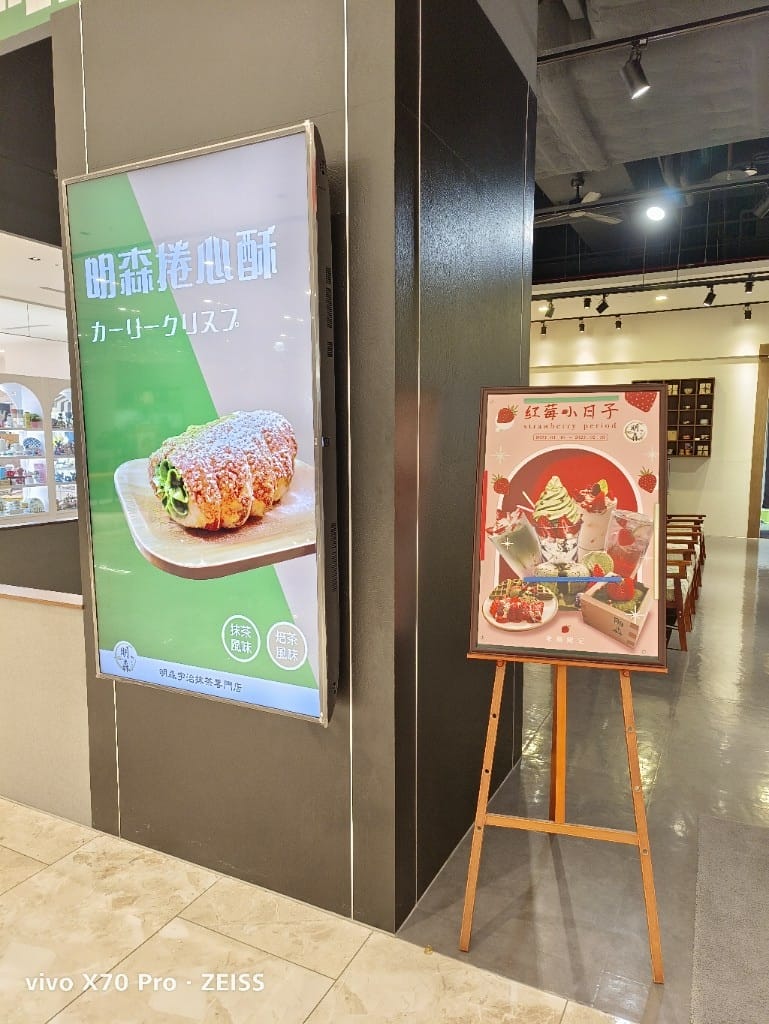 【新莊美食】明森宇治抹茶專賣店新莊宏匯店來自台中的抹茶專賣店