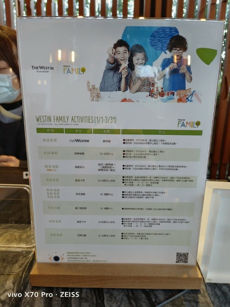 【宜蘭住宿】力麗威斯汀度假酒店TheWestinYilanResort,豪華花園套房 - 第31張圖 【宜蘭住宿】力麗威斯汀度假酒店TheWestinYilanResort,豪華花園套房