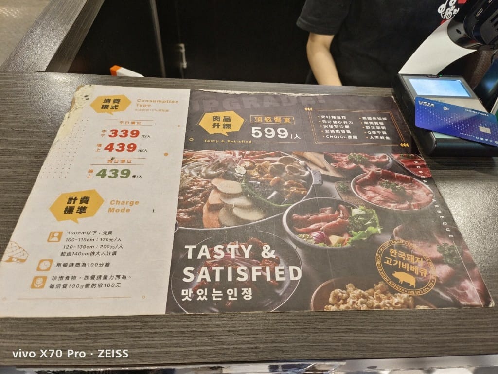 【桃園吃到飽】豬對有燒烤吃到飽 桃園中正店，平日只要$339吃到飽耶
