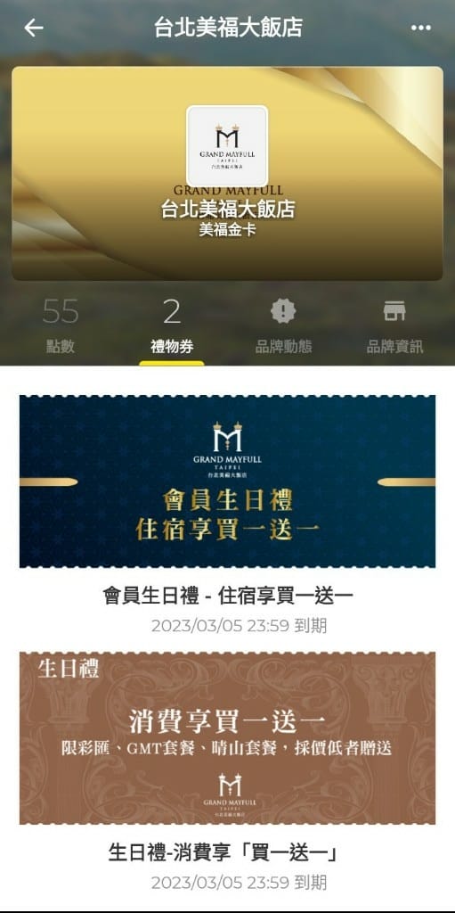 【台北吃到飽】美福彩匯午餐19訪，金卡會員買一送一