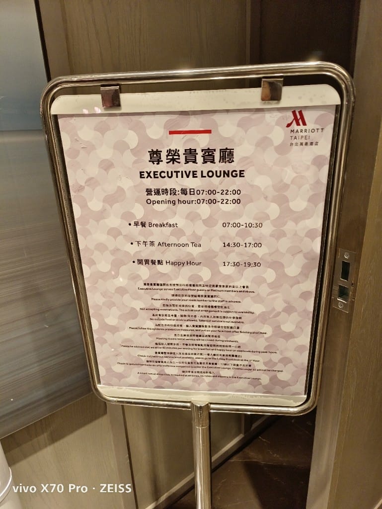 【台北吃到飽】台北萬豪酒店，酒廊早餐Executive Lounge