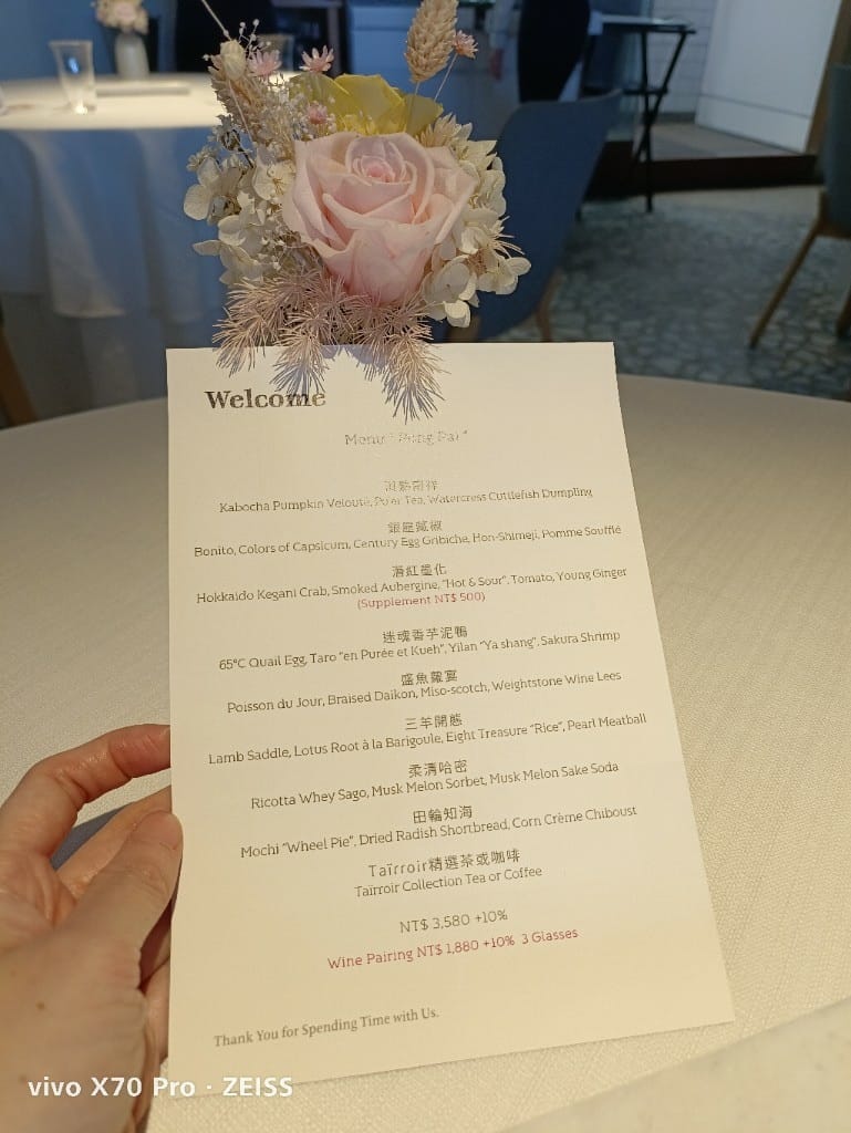 【台北美食】米其林二星Taïrroir態芮午餐
