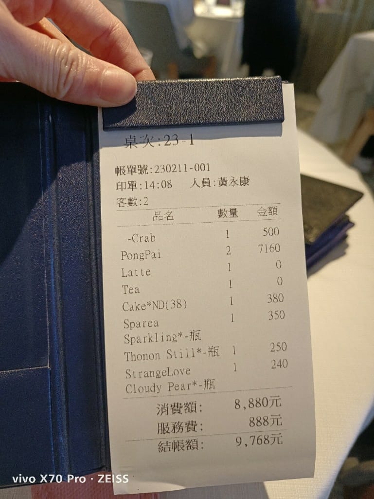 【台北美食】米其林二星Taïrroir態芮午餐