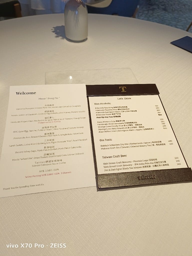 【台北美食】米其林二星Taïrroir態芮午餐