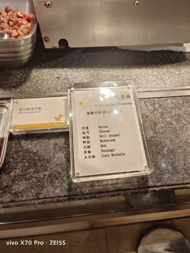 【台北吃到飽】喜來登12廚早餐13訪，早餐的靈魂歐姆蛋回來了！！