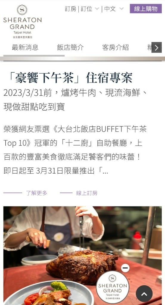 【台北吃到飽】喜來登12廚早餐13訪，早餐的靈魂歐姆蛋回來了！！