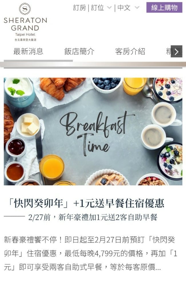 【台北吃到飽】喜來登12廚早餐13訪，早餐的靈魂歐姆蛋回來了！！