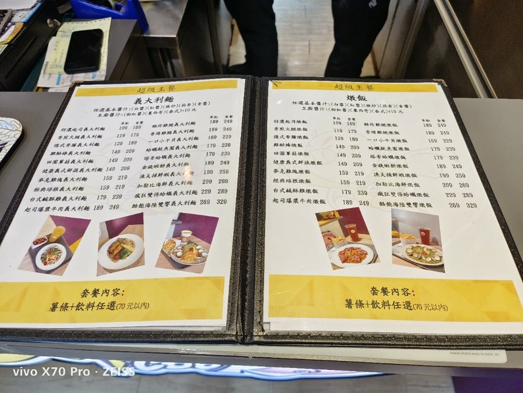 【新莊美食】SuperCook超級廚房，義大利麵也太有水準了！！！