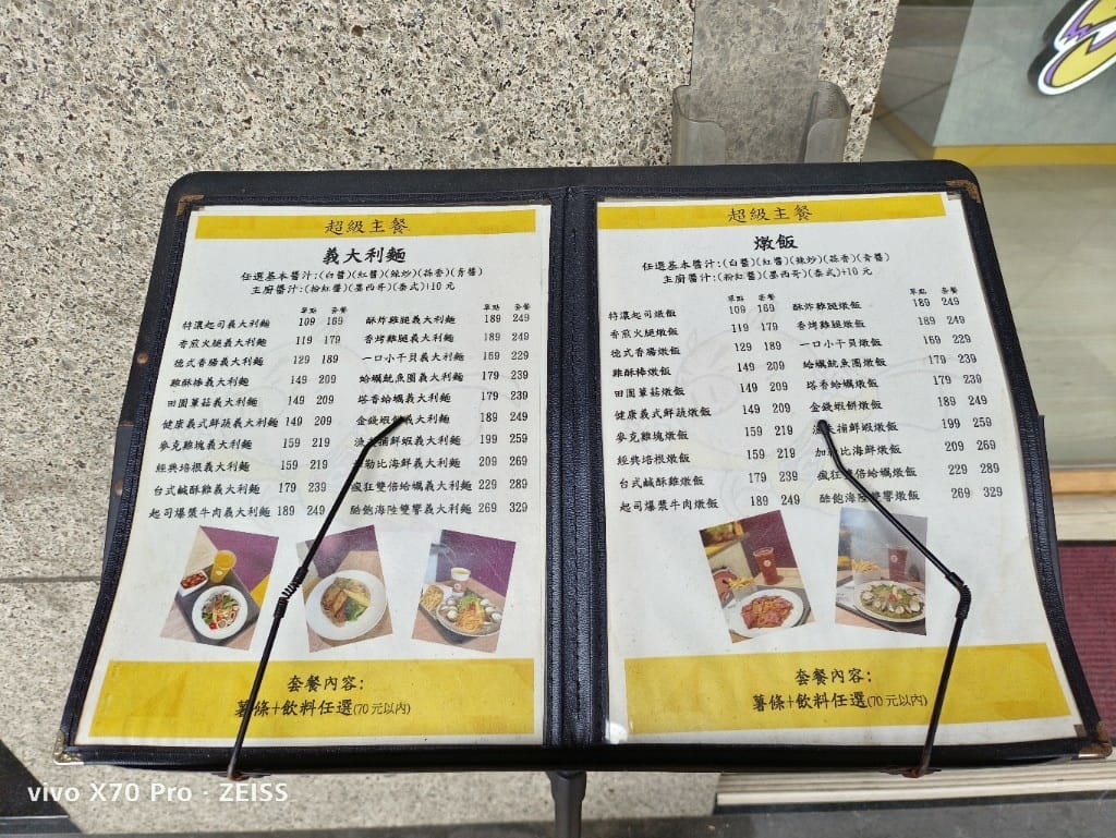 【新莊美食】SuperCook超級廚房，義大利麵也太有水準了！！！