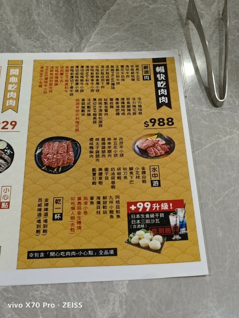 【桃園吃到飽】吃肉肉燒き肉専門店，和牛和剝好殼的好吃懶人蝦自由囉！