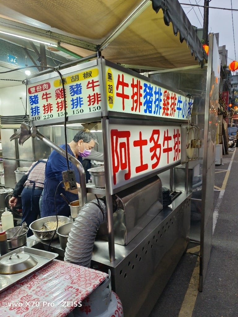 【桃園夜市美食】阿士多牛排、ㄉㄨㄞㄉㄨㄞ地瓜球、頭頓煎蝦餅、好記東山鴨頭 - 第24張圖 【桃園夜市美食】阿士多牛排、ㄉㄨㄞㄉㄨㄞ地瓜球、頭頓煎蝦餅、好記東山鴨頭