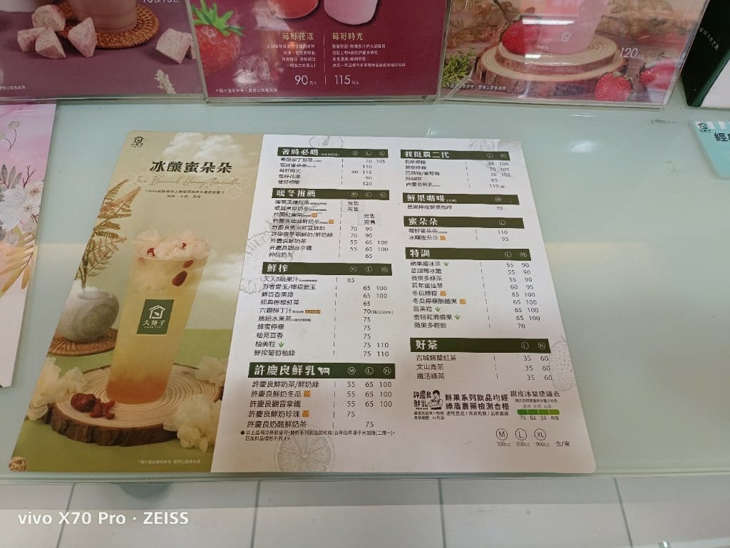 【桃園夜市美食】阿士多牛排、ㄉㄨㄞㄉㄨㄞ地瓜球、頭頓煎蝦餅、好記東山鴨頭 - 第36張圖 【桃園夜市美食】阿士多牛排、ㄉㄨㄞㄉㄨㄞ地瓜球、頭頓煎蝦餅、好記東山鴨頭