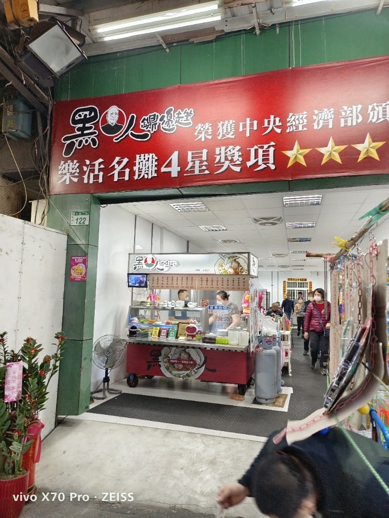 【桃園夜市美食】阿士多牛排、ㄉㄨㄞㄉㄨㄞ地瓜球、頭頓煎蝦餅、好記東山鴨頭 - 第17張圖 【桃園夜市美食】阿士多牛排、ㄉㄨㄞㄉㄨㄞ地瓜球、頭頓煎蝦餅、好記東山鴨頭