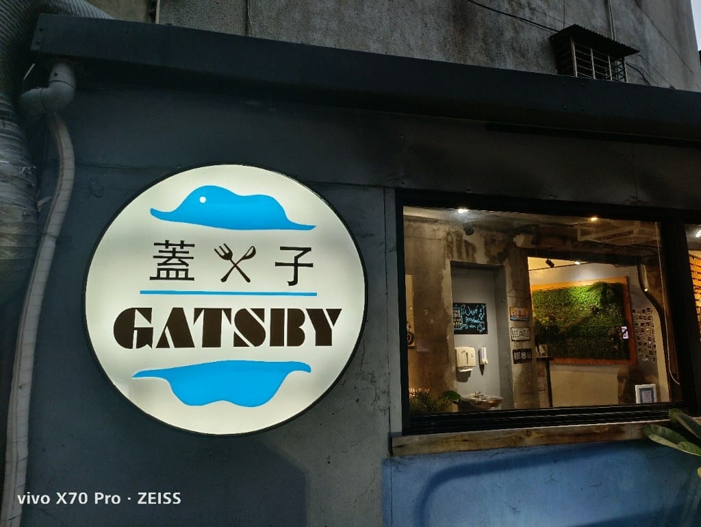 【板橋美食】蓋子美式餐廳，怎麼會美味到還沒吃完就在想下次要吃什麼😆