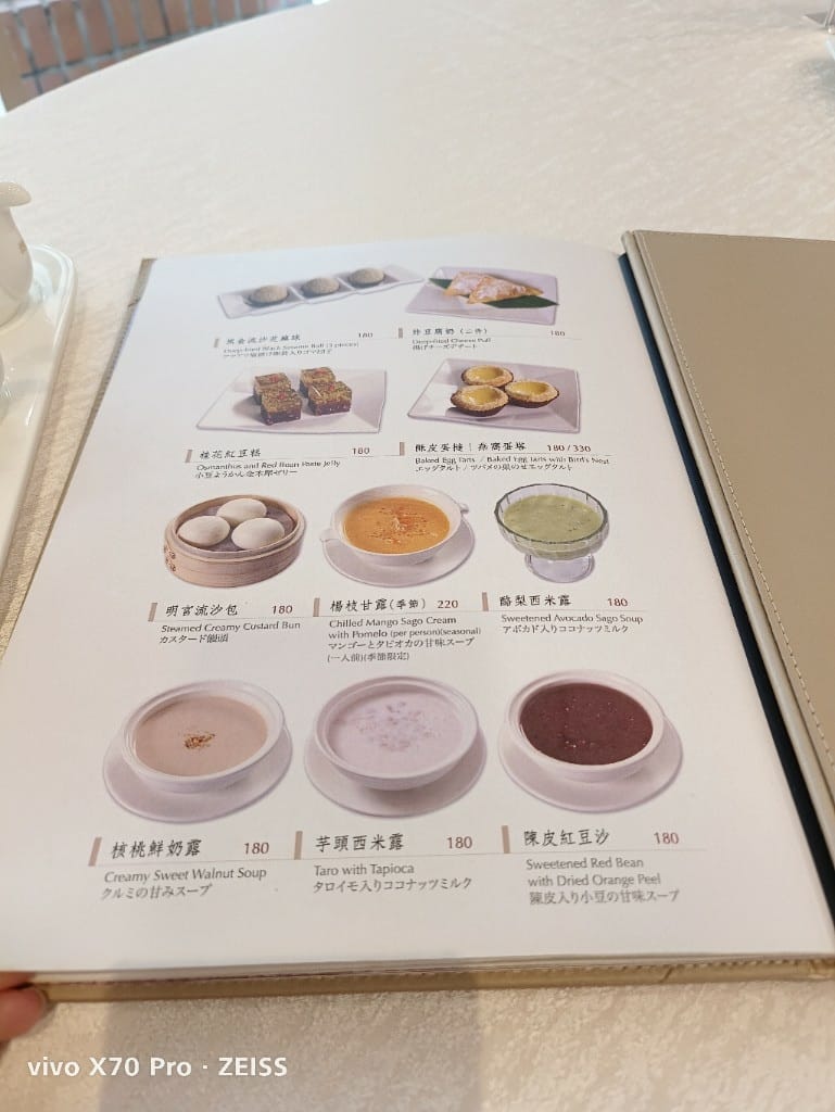 【台北美食】明宮粵菜廳，港點好好吃哦！