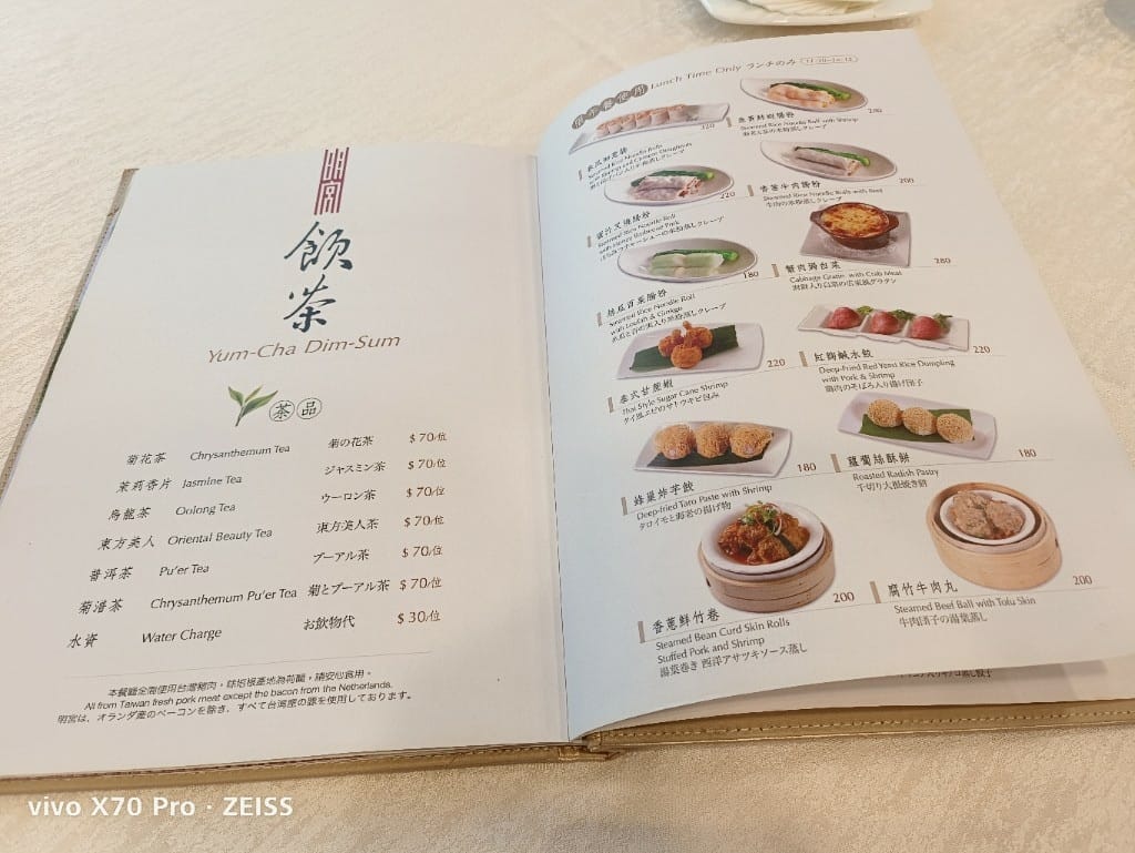 【台北美食】明宮粵菜廳，港點好好吃哦！
