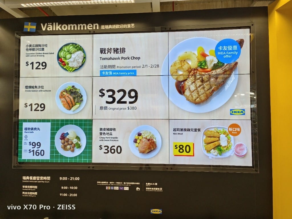 【新莊美食】IKEA 瑞典餐廳 新莊店主餐買一送一