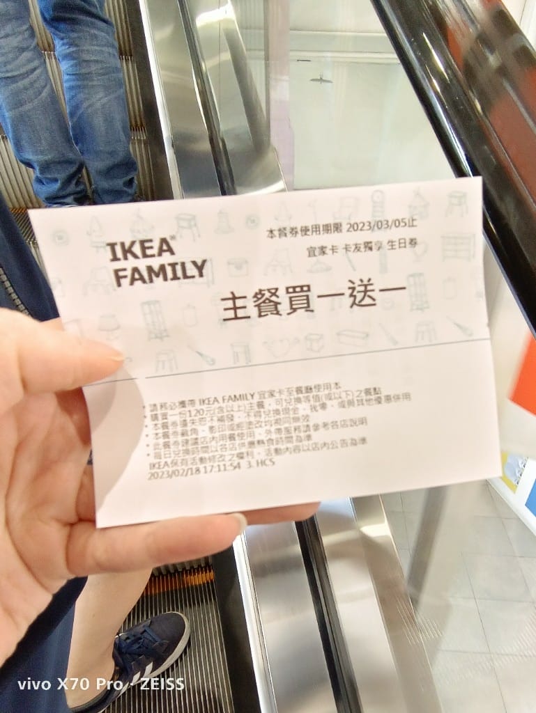 【新莊美食】IKEA 瑞典餐廳 新莊店主餐買一送一