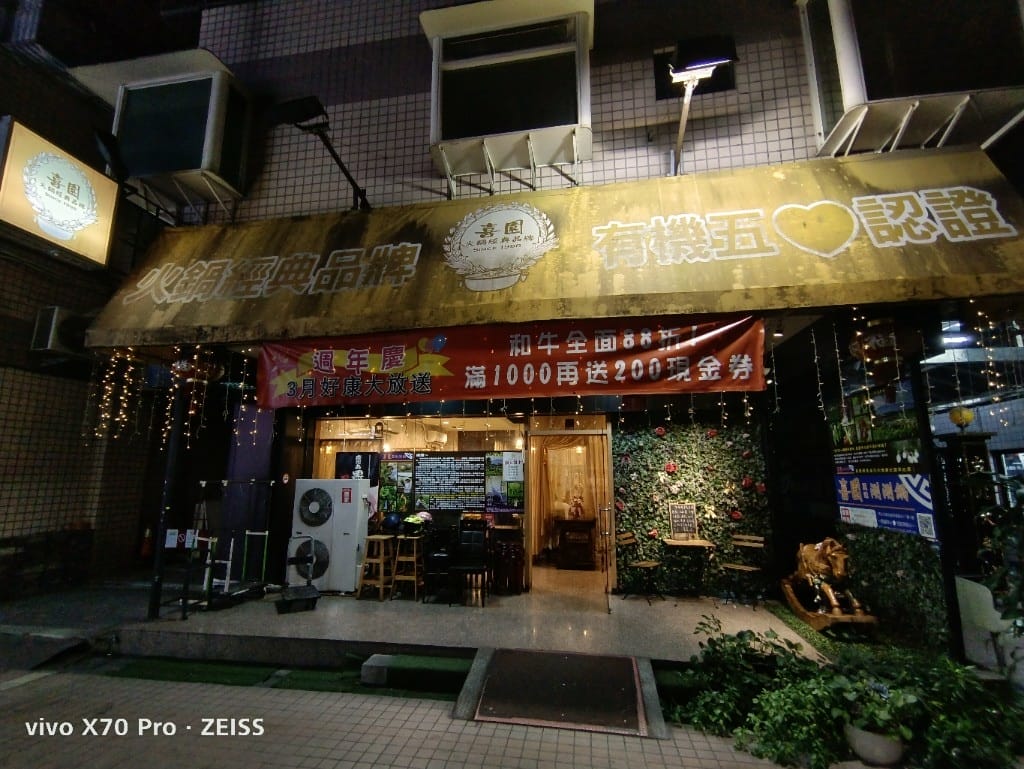 【新莊美食】喜園火鍋新莊幸福店，生日月送等同歲數的蝦蝦哦！