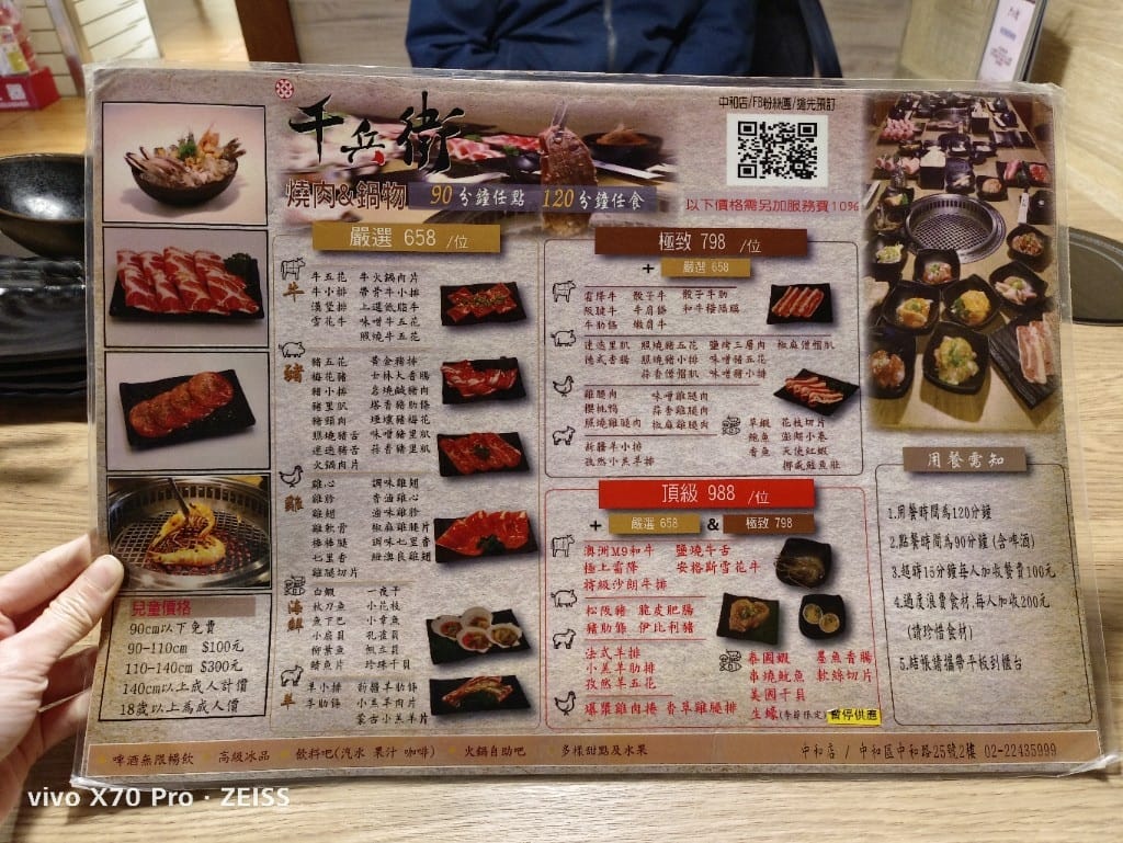 【中和吃到飽】千兵衛燒肉鍋物中和店，生食級干貝自由！！！