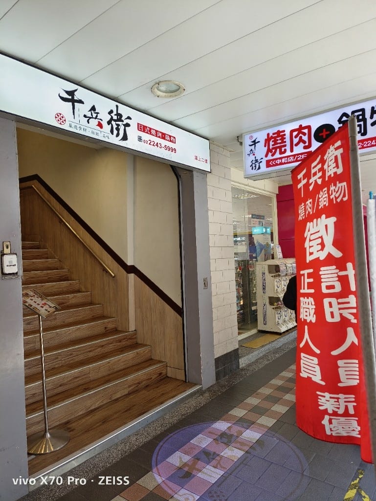 【中和吃到飽】千兵衛燒肉鍋物中和店，生食級干貝自由！！！