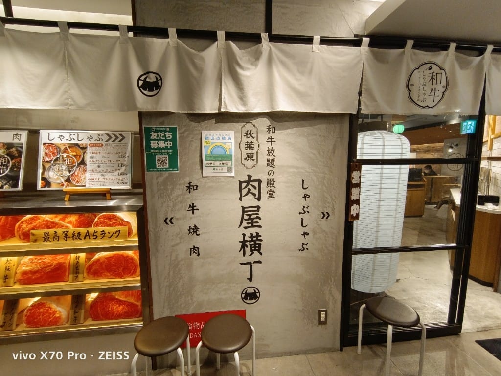 【東京吃到飽】肉屋橫丁秋葉原,和牛自由啦❤️ - 第33張圖 【東京吃到飽】肉屋橫丁秋葉原,和牛自由啦❤️