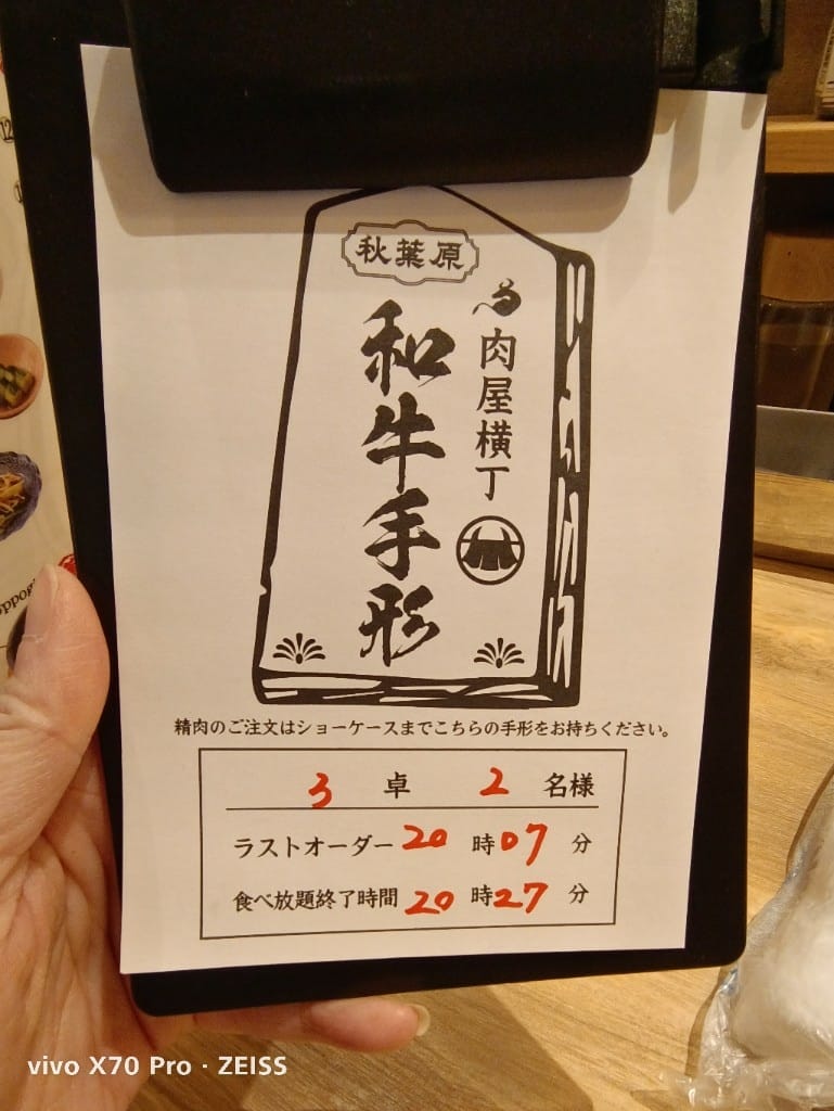 【東京吃到飽】肉屋橫丁秋葉原,和牛自由啦❤️ - 第7張圖 【東京吃到飽】肉屋橫丁秋葉原,和牛自由啦❤️