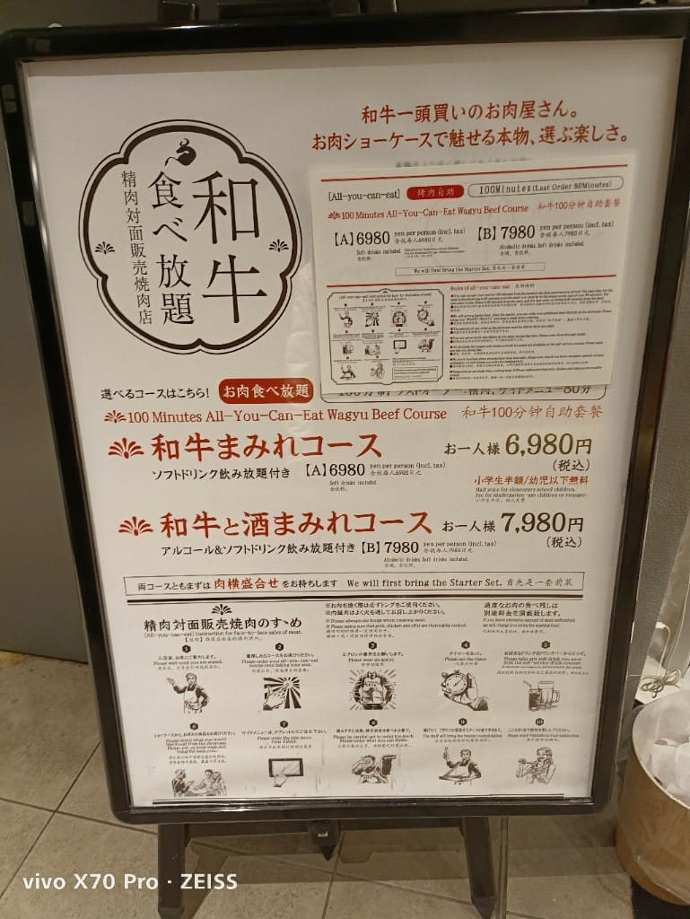【東京吃到飽】肉屋橫丁秋葉原,和牛自由啦❤️ - 第3張圖 【東京吃到飽】肉屋橫丁秋葉原,和牛自由啦❤️