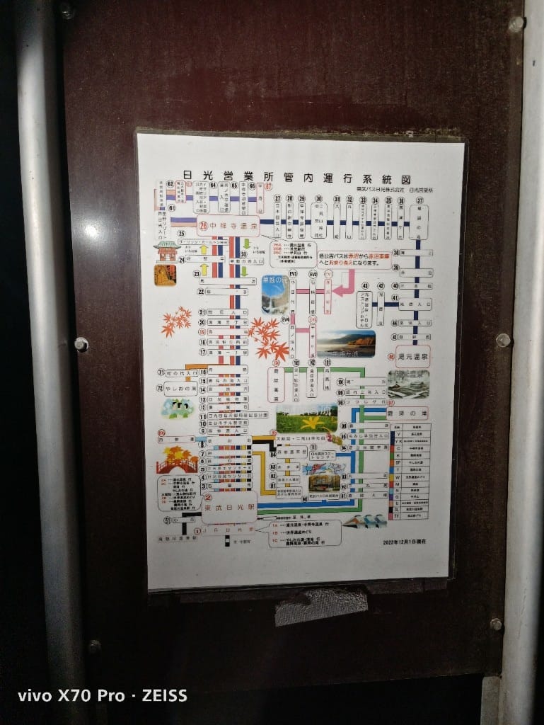 【日本日光住宿】櫪木日光萬楓酒店,極簡舒適的飯店! - 第21張圖 【日本日光住宿】櫪木日光萬楓酒店,極簡舒適的飯店!