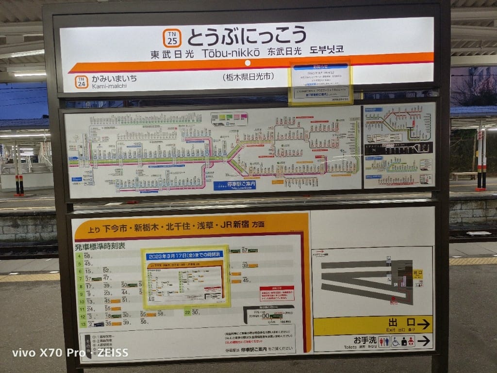 【日本日光旅遊】東武特急列車 ，到日光不用2H哦！