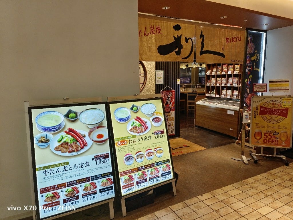 【日本東京美食美食】利久牛舌,竟然不用排隊耶!! - 第2張圖 【日本東京美食美食】利久牛舌,竟然不用排隊耶!!