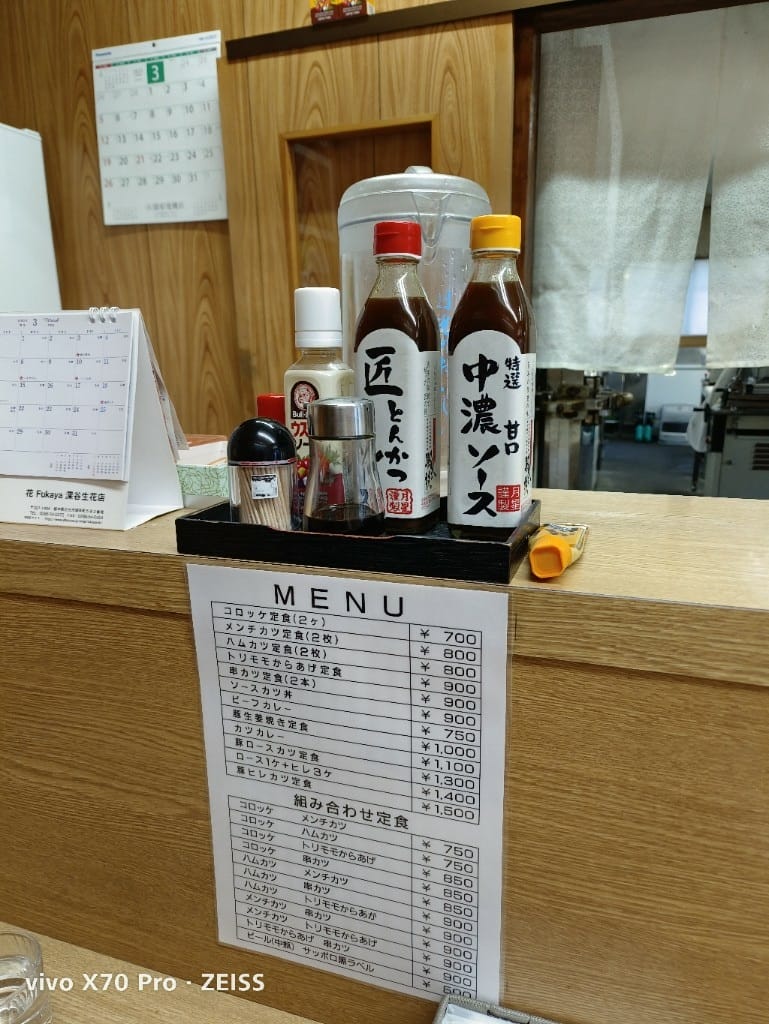 【日本日光美食】淺井精肉店 ,五大塊豬排丼不到1000日幣❤️ - 第8張圖 【日本日光美食】淺井精肉店 ,五大塊豬排丼不到1000日幣❤️