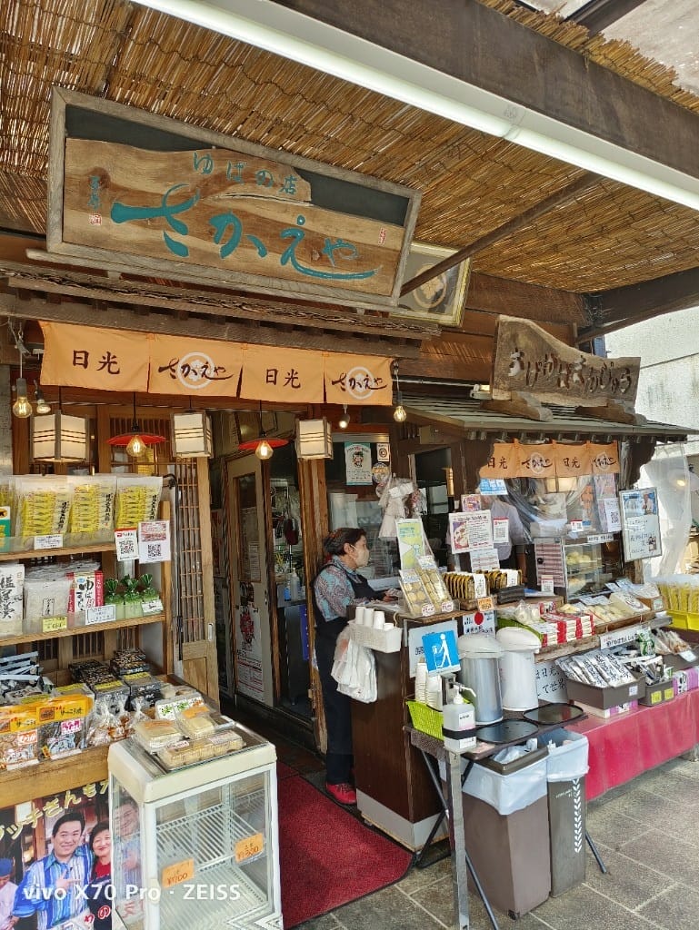 【日本日光美食】日光東武車站週邊，金谷咖哩派、炸湯波饅頭