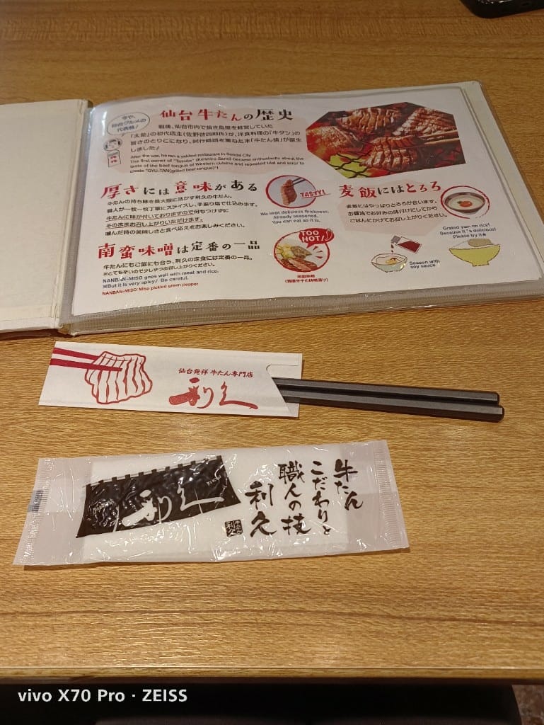 【日本東京美食美食】利久牛舌,竟然不用排隊耶!! - 第3張圖 【日本東京美食美食】利久牛舌,竟然不用排隊耶!!