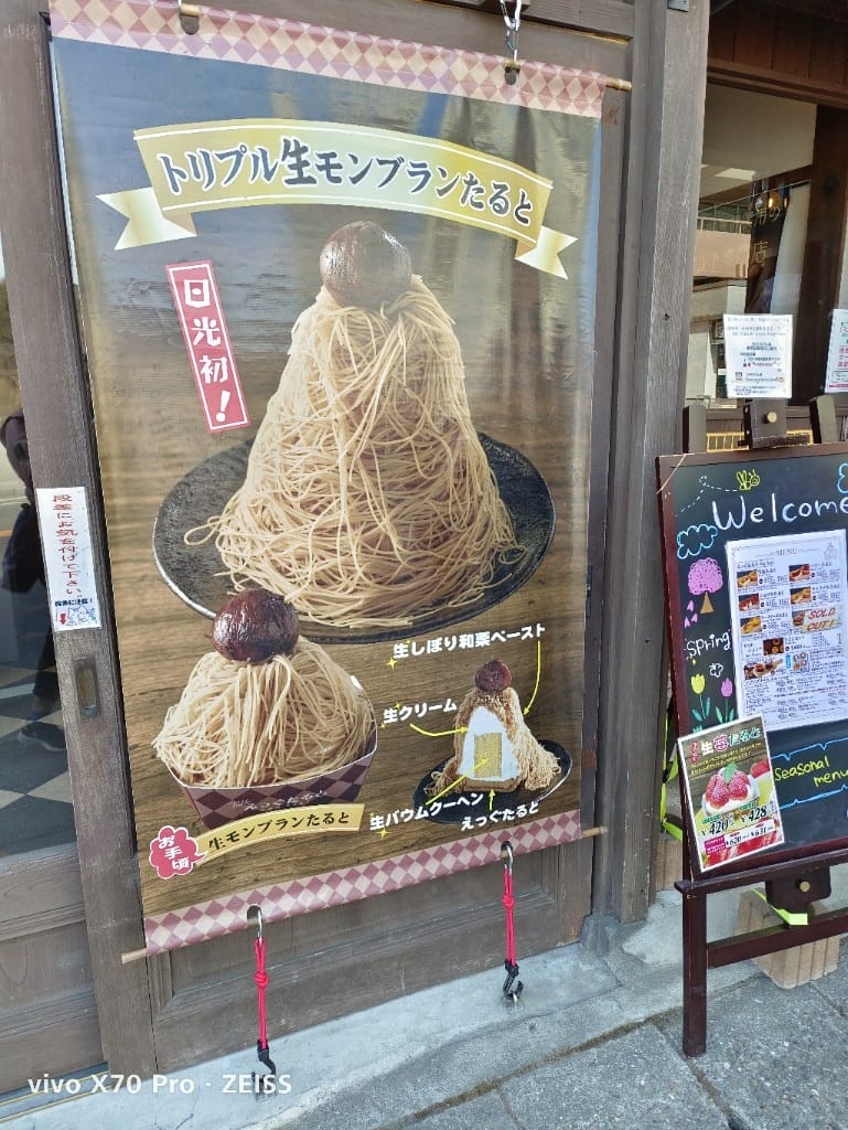 【日本日光美食】NikkoTart-Ya，美味又平價的蒙布朗塔❤️