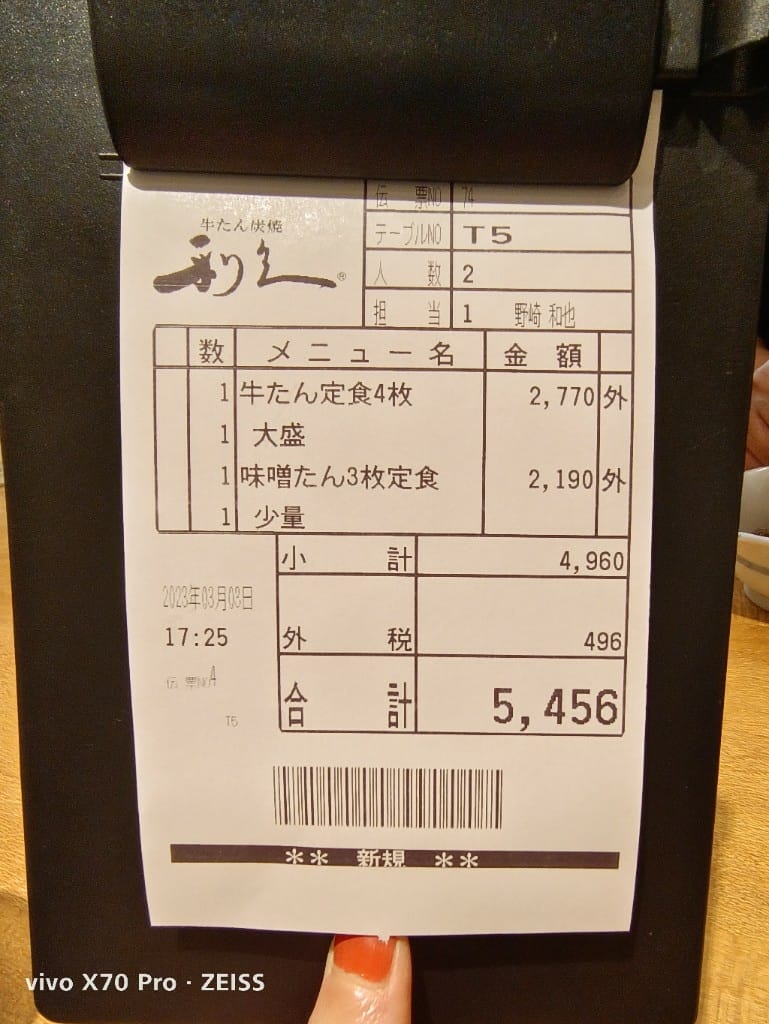 【日本東京美食美食】利久牛舌,竟然不用排隊耶!! - 第16張圖 【日本東京美食美食】利久牛舌,竟然不用排隊耶!!