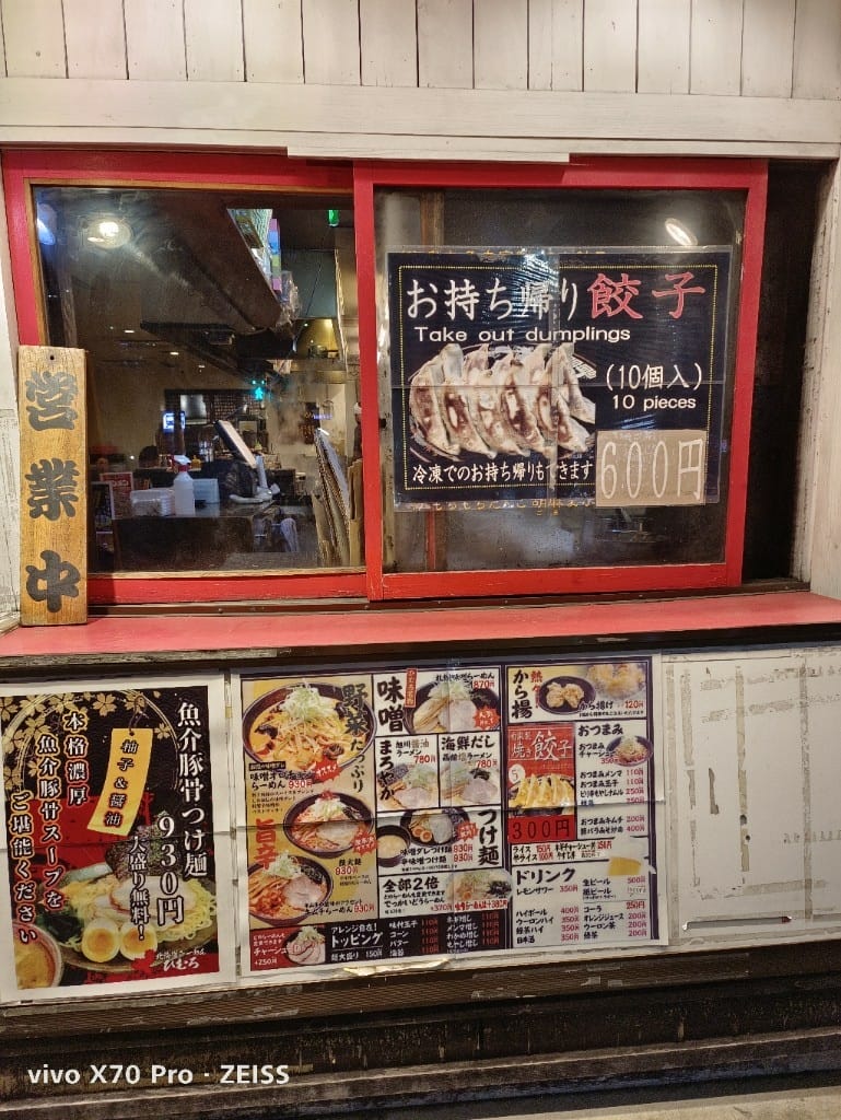 【日本東京美食】HokkaidoRamenHimuro，錦系町站週邊美味北海道拉麵