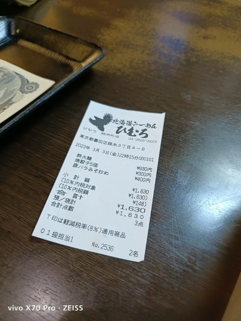 【日本東京美食】HokkaidoRamenHimuro，錦系町站週邊美味北海道拉麵