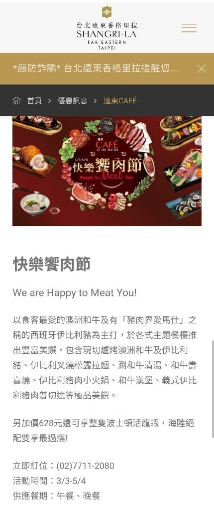 【台北吃到飽】香格里拉遠企CAFE9訪，平日下午茶買一送一