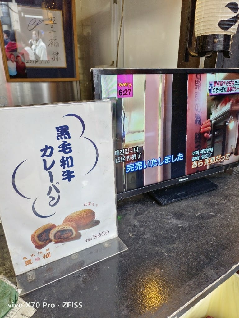 【日本東京旅遊&美食】淺草雷門、仲見世通商店街美食