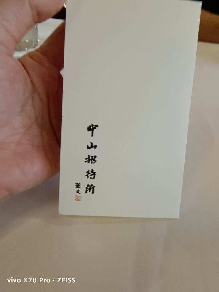 【台中美食】中山招待所，連續三年米其林餐盤推廌