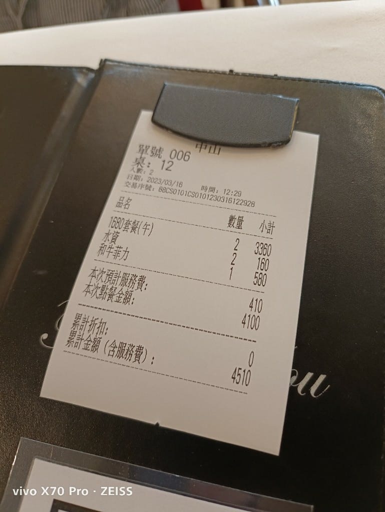 【台中美食】中山招待所，連續三年米其林餐盤推廌
