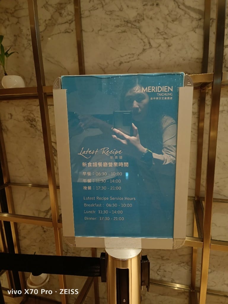 【台中吃到飽】李方艾美酒店，新食譜全日餐廳LatestRecipe早餐