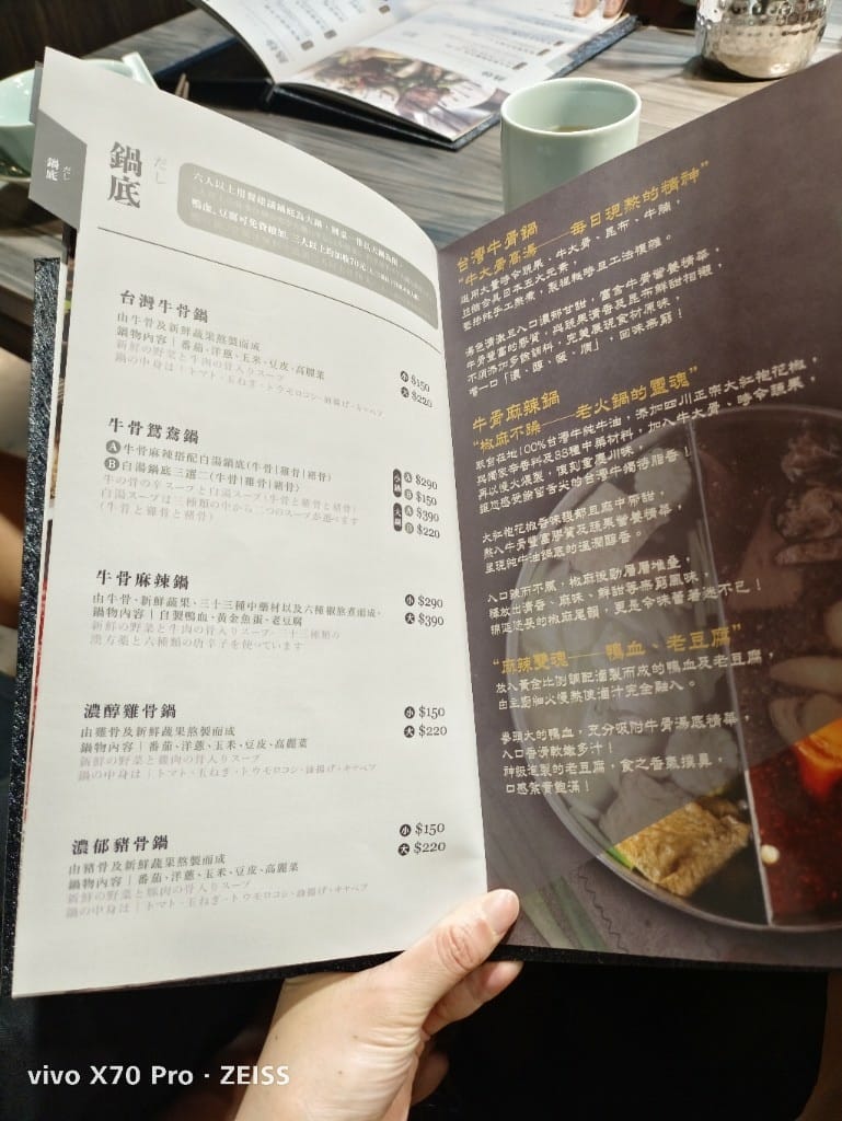 【台南美食】牛五蔵 – 肉鍋 x 塩ホルモン,2022米其林餐盤推廌的牛肉火鍋 - 第6張圖 【台南美食】牛五蔵 – 肉鍋 x 塩ホルモン,2022米其林餐盤推廌的牛肉火鍋